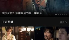 瓜子影视安卓版 截图