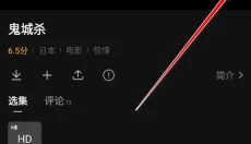瓜子影视安卓版 截图