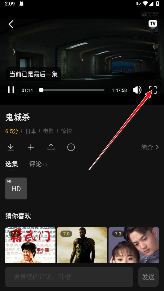 瓜子影视安卓版