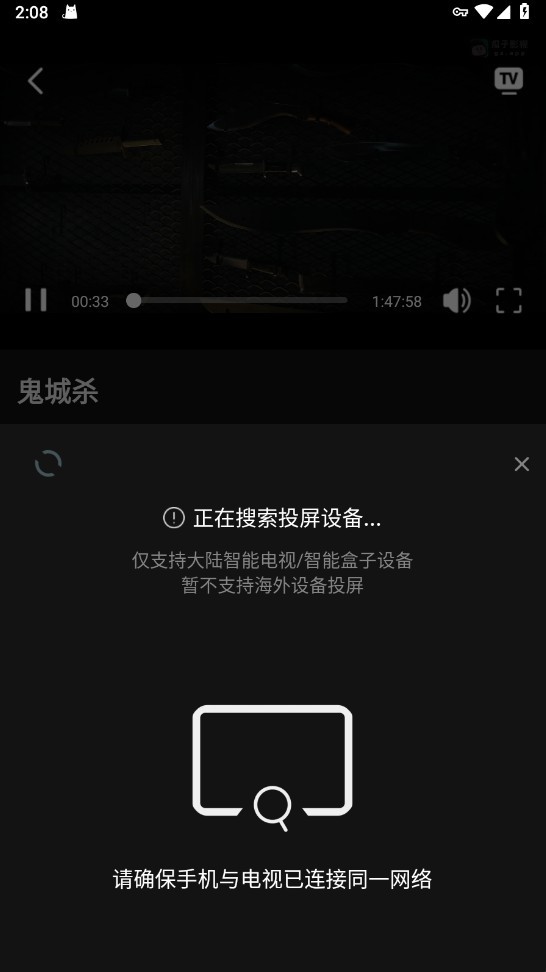 瓜子影视安卓版