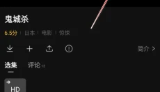 瓜子影视安卓版 截图