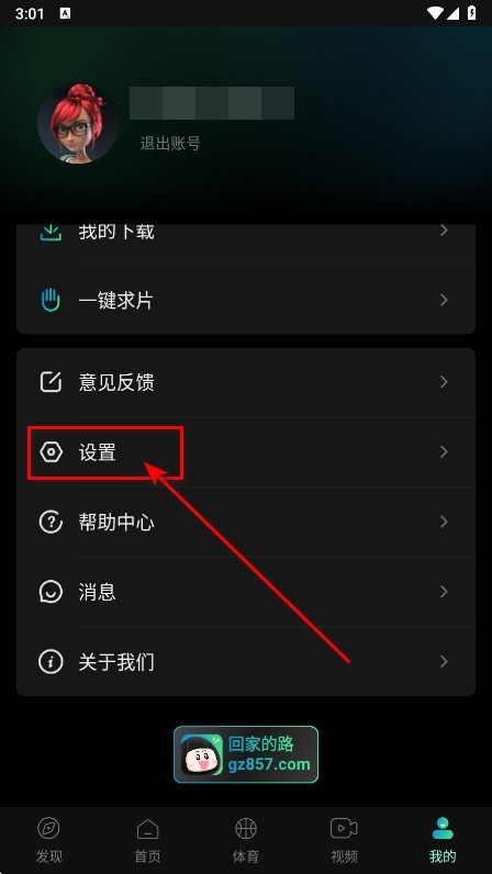 瓜子影视官方正版