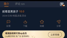 囧次元最新版本 截图