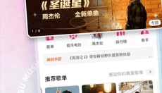 咪咕音乐 截图