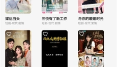 子诗短剧 截图