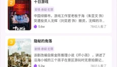 子诗短剧 截图