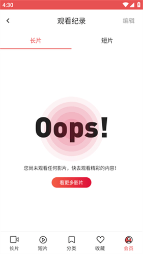 Lutube软件