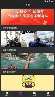 白狐视频app 截图
