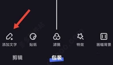 度加剪辑正版 截图