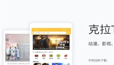 克拉tv安卓版 截图