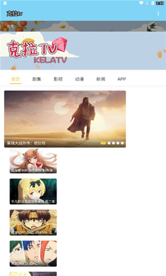 克拉tv安卓版