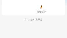 小猫影视旧版 截图
