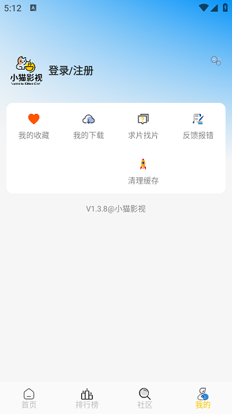 小猫影视旧版