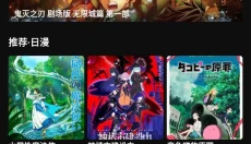抖漫动漫免费 截图