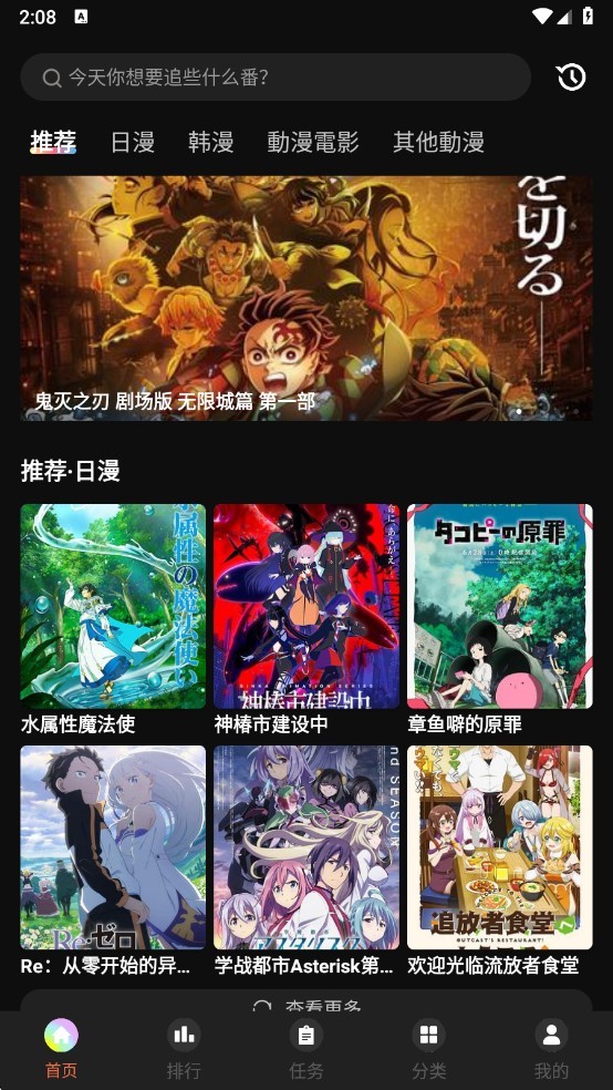 抖漫动漫免费