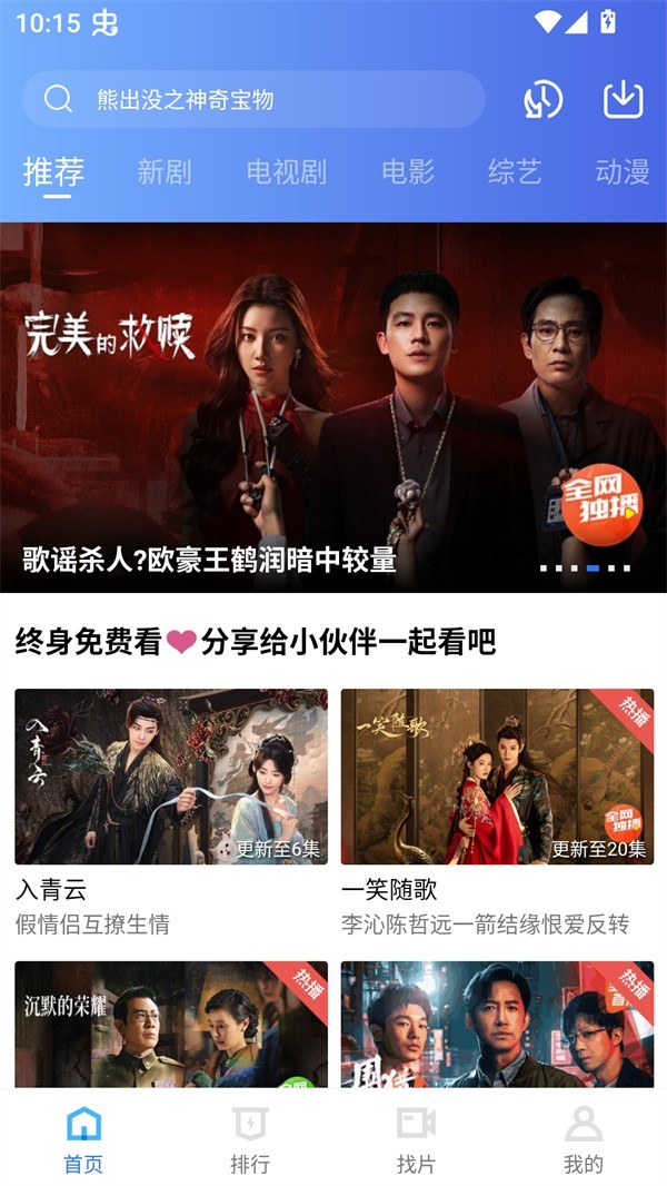 丑鱼视频最新版