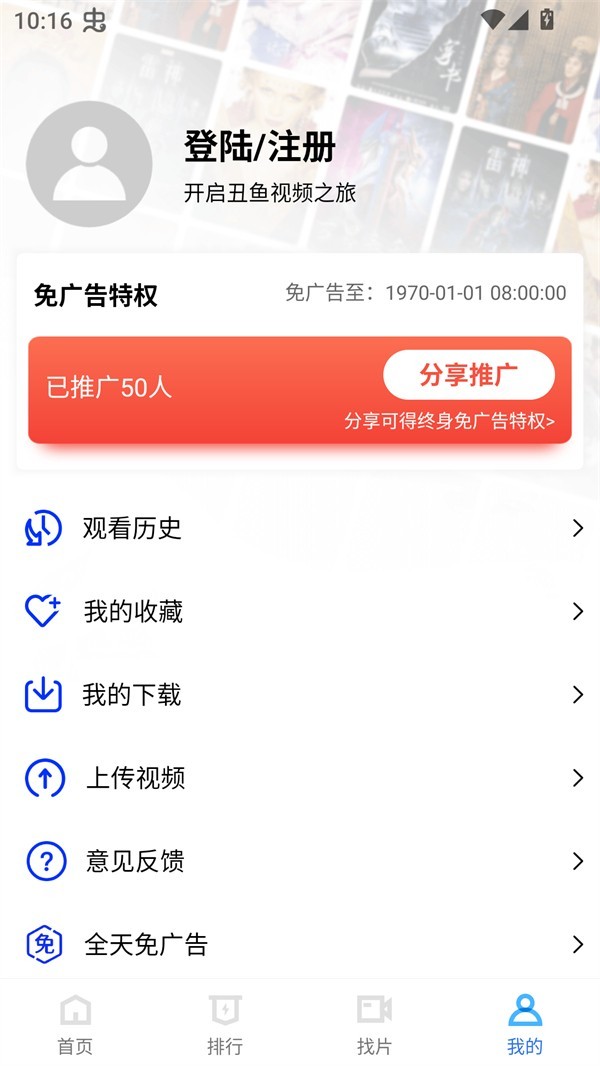 丑鱼视频最新版