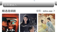 追剧豆免广告版 截图
