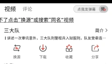 追剧豆免广告版 截图