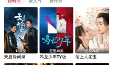 追剧豆免广告版 截图