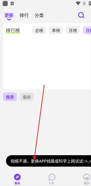 CliCli动漫软件
