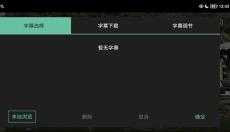 moboplayer最新版 截图