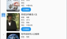 图图影视安卓版 截图