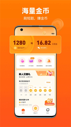 全民短剧去广告版app下载