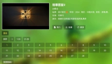小浪观影软件 截图