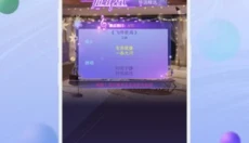 掌上炫舞安卓版 截图