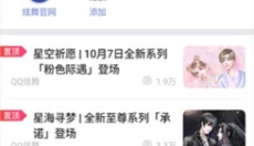 掌上炫舞安卓版 截图