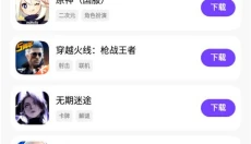 奇迹盒子免费版 截图