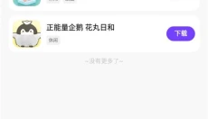 奇迹盒子免费版 截图