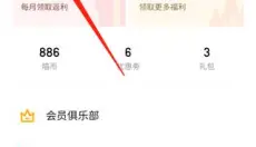 魅族游戏中心安卓版 截图