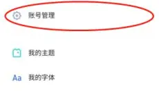 魅族游戏中心安卓版 截图