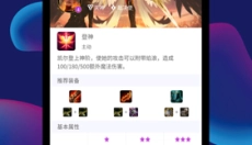 云顶攻略助手app 截图