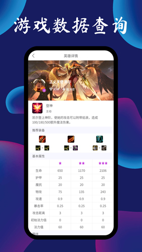 云顶攻略助手app