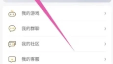 游小福修改器 截图