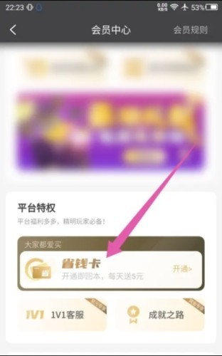 游小福修改器