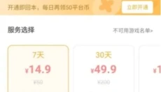 游小福修改器 截图
