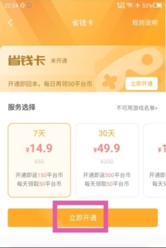 游小福修改器