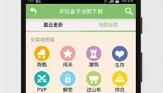 多玩我的世界盒子最新版 截图