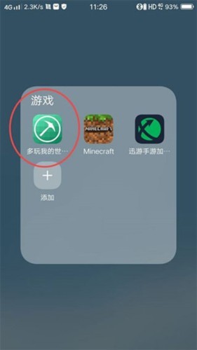 多玩我的世界盒子最新版