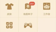 多玩我的世界盒子最新版 截图