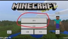 多玩我的世界盒子最新版 截图
