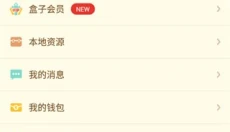 多玩我的世界盒子最新版 截图