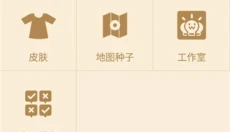 多玩我的世界盒子最新版 截图
