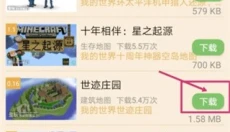 多玩我的世界盒子最新版 截图
