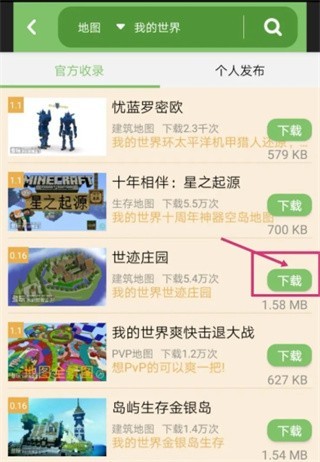 多玩我的世界盒子最新版