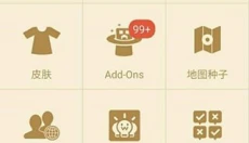 多玩我的世界盒子最新版 截图